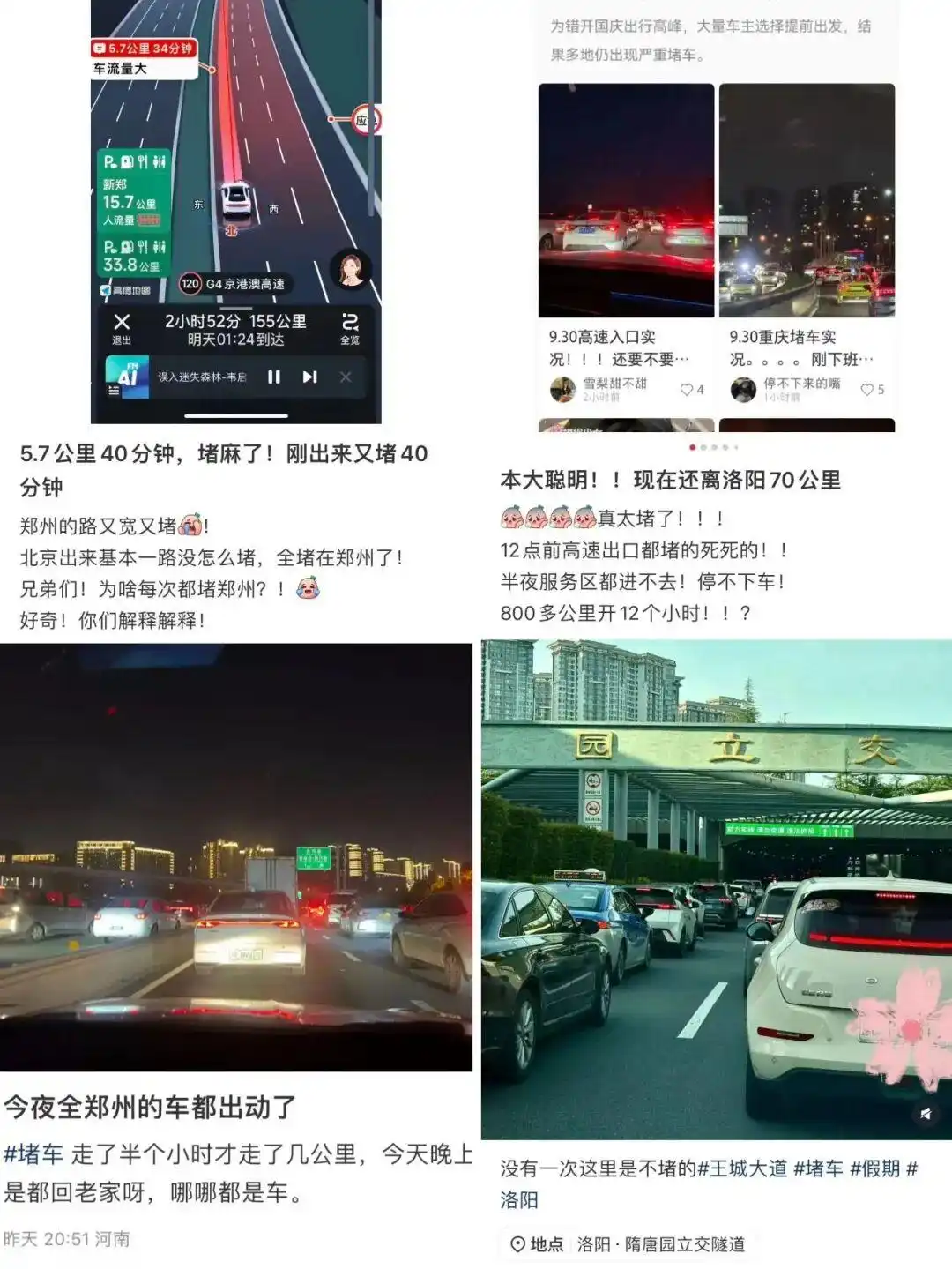 高速上演预判式拥堵，网友：半夜服务区都进不去！“大聪明”堵成“鸳鸯锅”，服务区全是“泡面人”