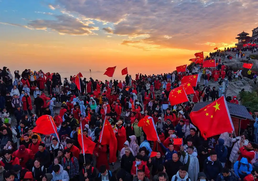 10月1日，上万名游客——泰山之巅庆国庆，万面国旗“映山红”
