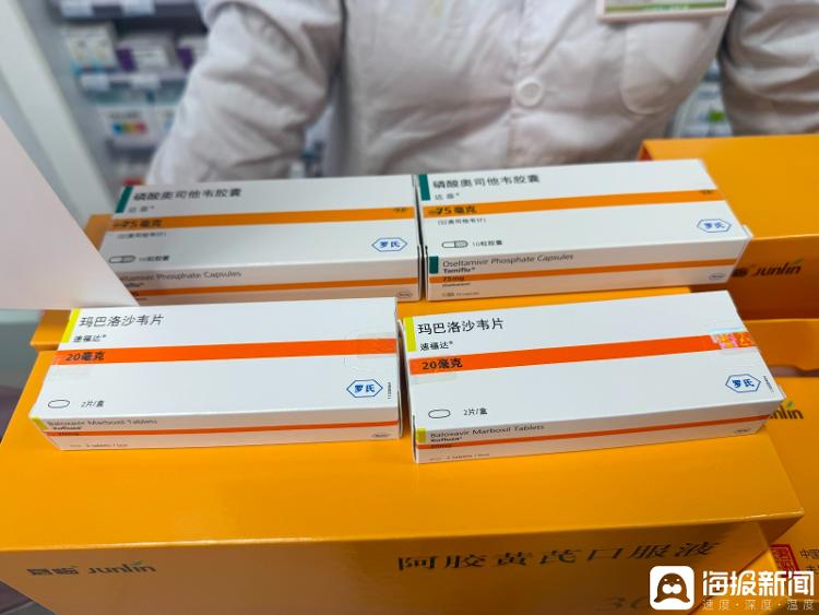 海量财经丨甲流用药价格分化明显：国产奥司他韦低至40元，进口“速福达”超200元