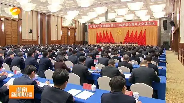 湖南省委全会，为两场婚宴腾会场