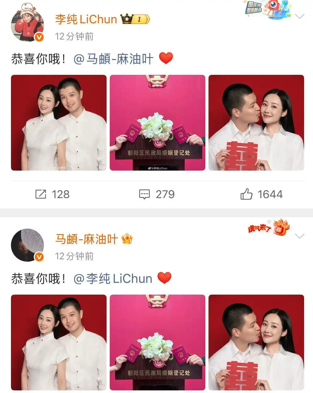 李纯、马頔官宣结婚！女演员李纯因《披荆斩棘》节目欣赏男歌手马頔，经纪人立刻帮忙打听，组了相亲局让二人正式认识