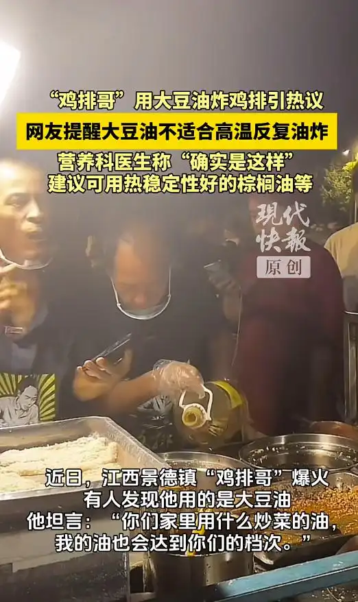 “鸡排哥”爆火，网友为“鸡排哥”的用油吵翻了天