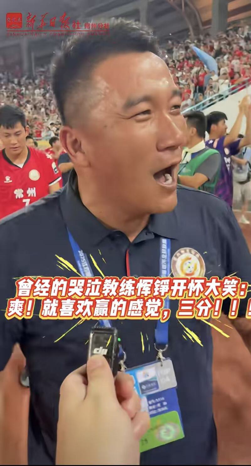 因为“苏超”,多收了三五“梗”!答谢宴开始了