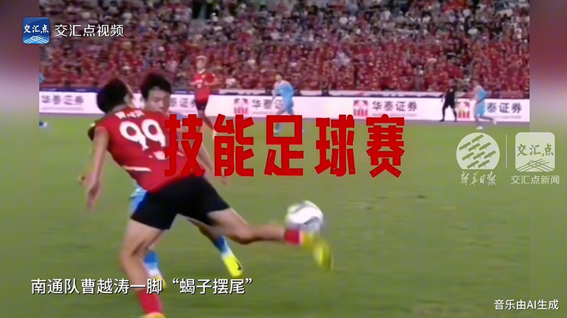 因为“苏超”,多收了三五“梗”!答谢宴开始了