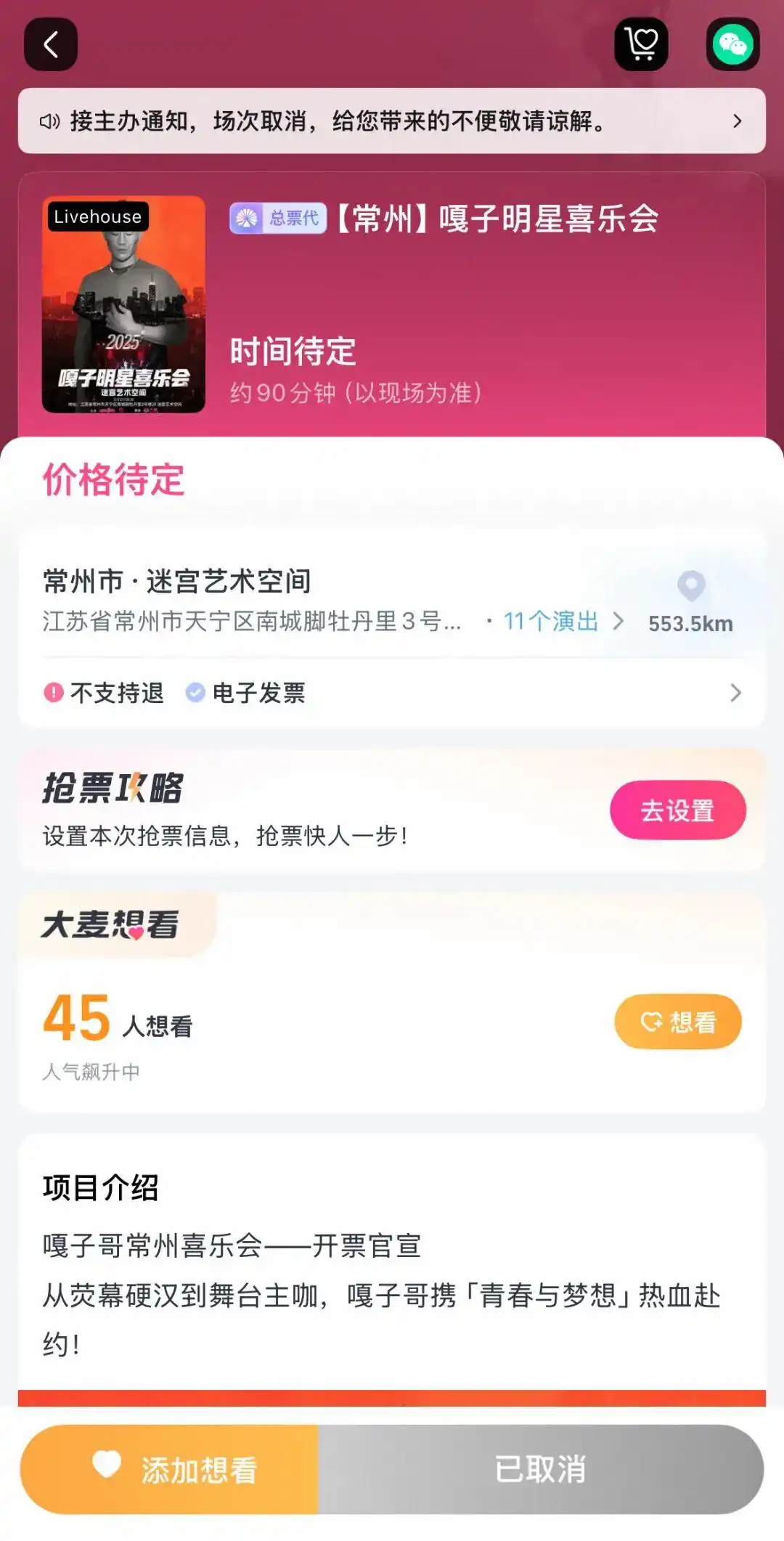 “嘎子”谢孟伟夫妇再被执行797万,此前被执行超1400万