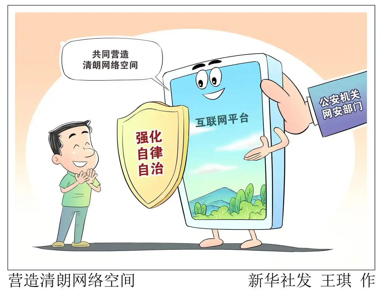 锐评丨源清则流清！对网络乱象要敢于亮剑