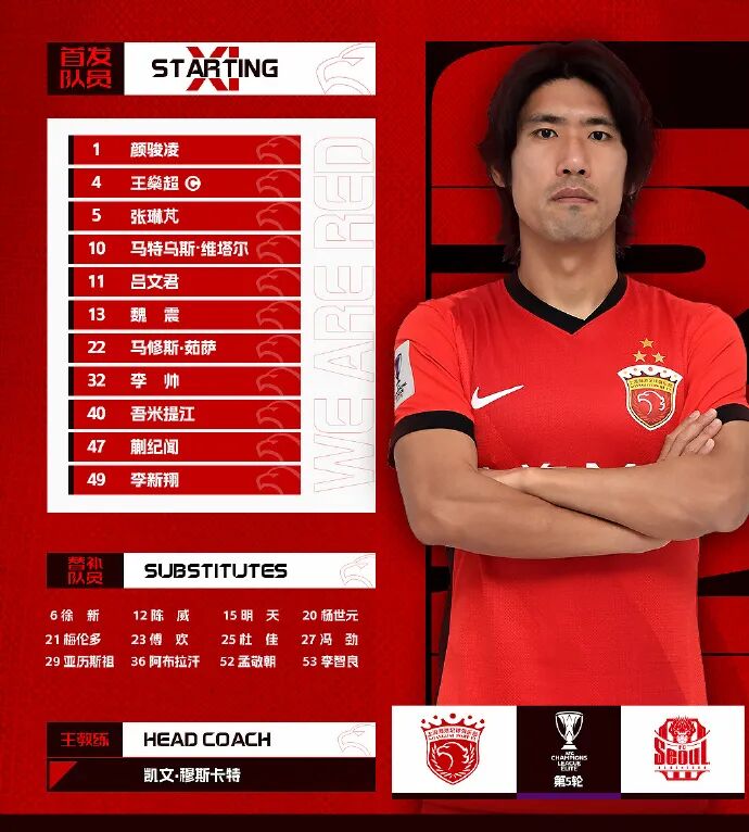 林加德独造三球，海港2025主场收官战不敌首尔