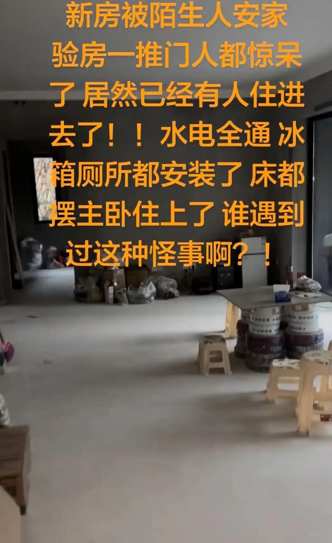 四川一女子花百万买新房，开门验房却发现住着陌生人，“水电全通”；开发商销售称“这是合理的，等几天就会腾房”；能退房吗？律师解读