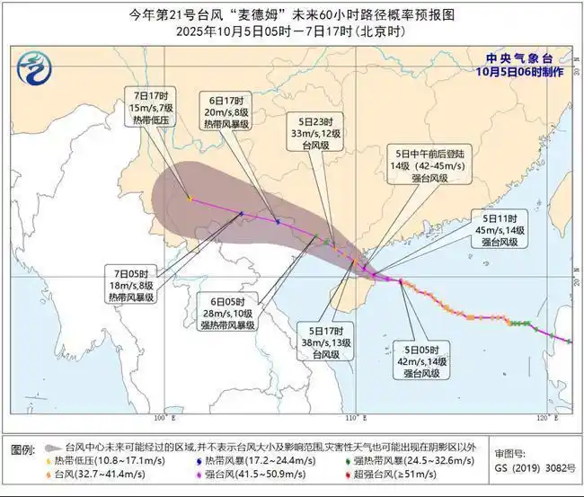 强台风“麦德姆”影响进入核心时段 带来大暴雨特大暴雨