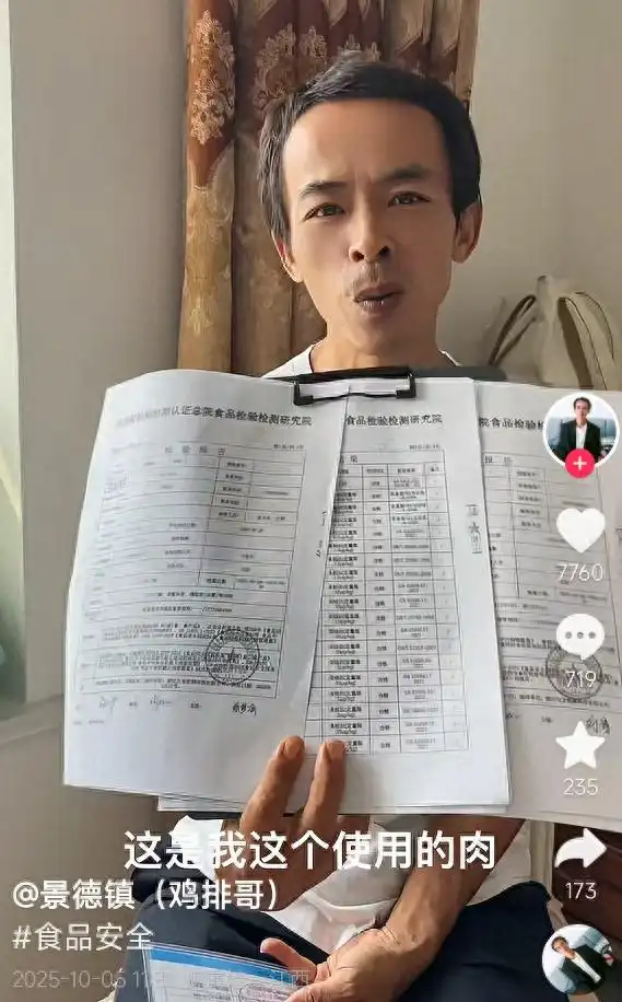 “鸡排哥”否认计划休息，称10月8日正常出摊，晒检测报告和健康证回应质疑，此前游客称其忙出“痛苦面具”