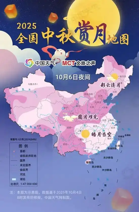 2025全国中秋赏月地图出炉 看哪里皓月当空