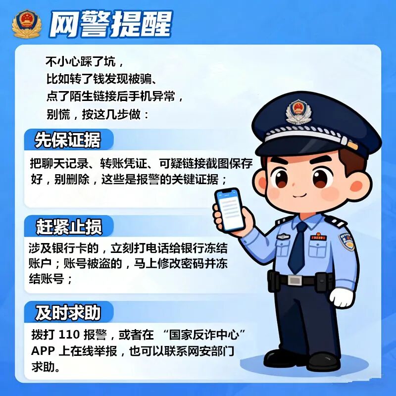 国庆我在岗|“网” 事安全行!网安守护不打烊