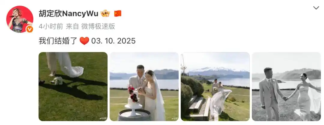 44岁知名女星官宣结婚！好友翁虹分享婚姻秘籍