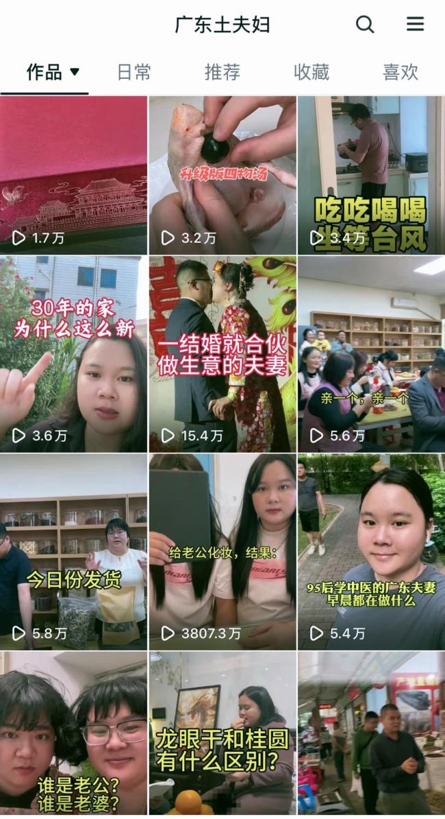 广东一对夫妇长得像复制粘贴 面容相似引发热议