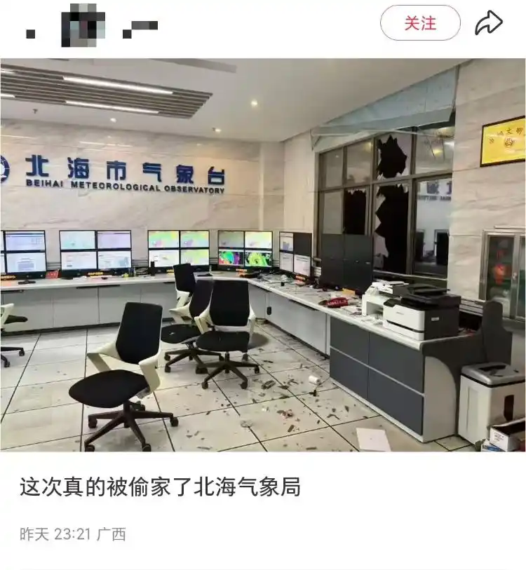 台风“麦德姆”过境，北海气象台被“偷家”玻璃受损？回应：玻璃砸破，已更换办公室