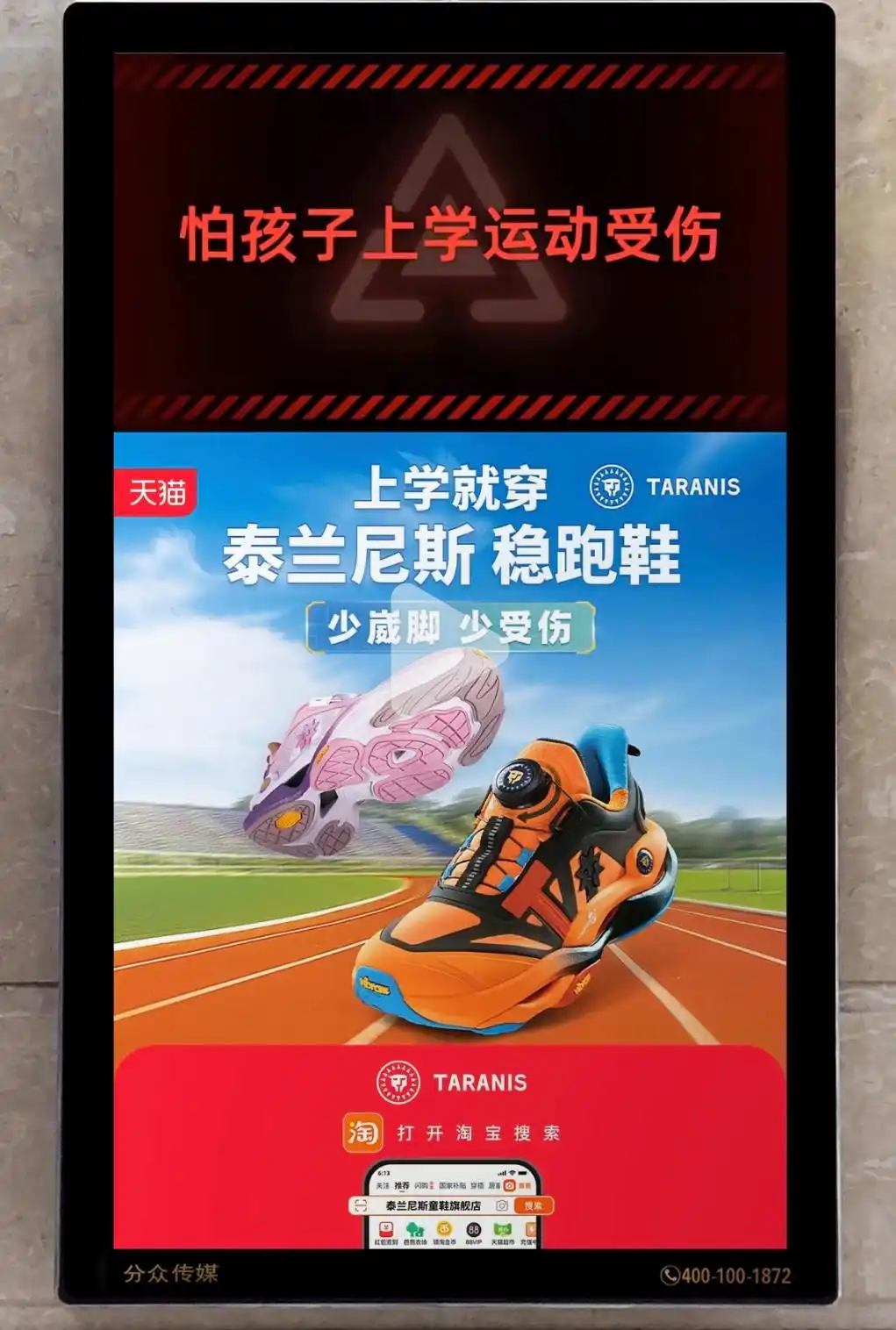 泰兰尼斯把碳板鞋卖给青少年，是保护还是伤害？