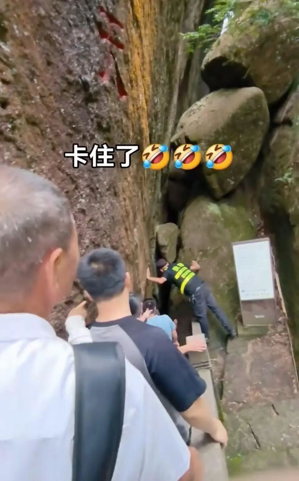 福建太姥山180斤游客卡在石缝？景区：狭窄区域是为探险而设，非必经路段