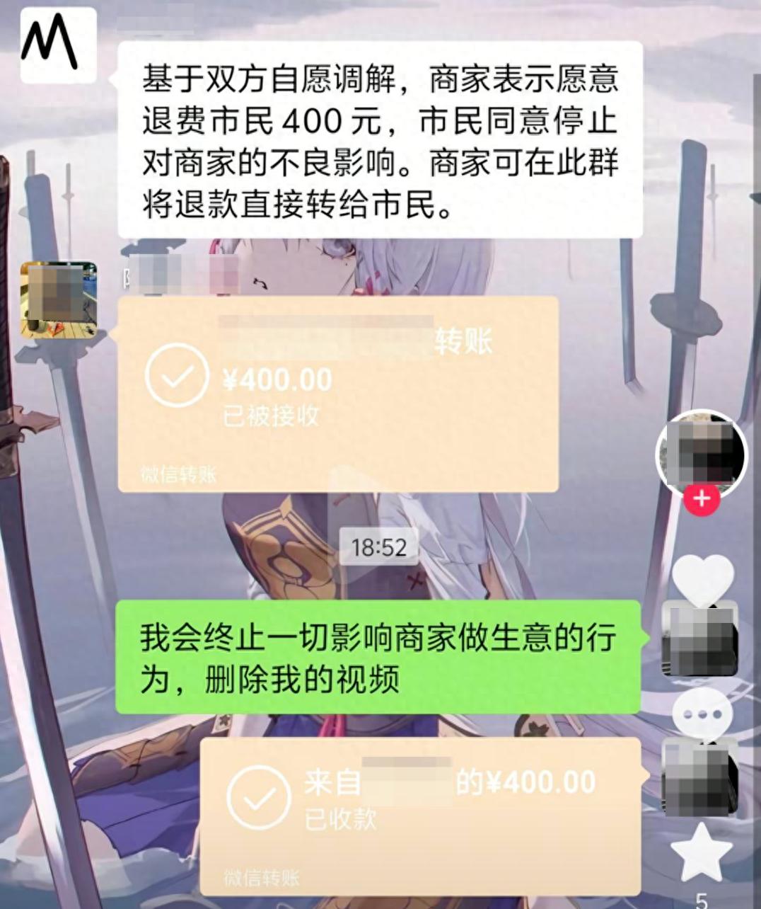 男子旅游点炒蛏子和螃蟹两个菜661元后续：商家退款400元