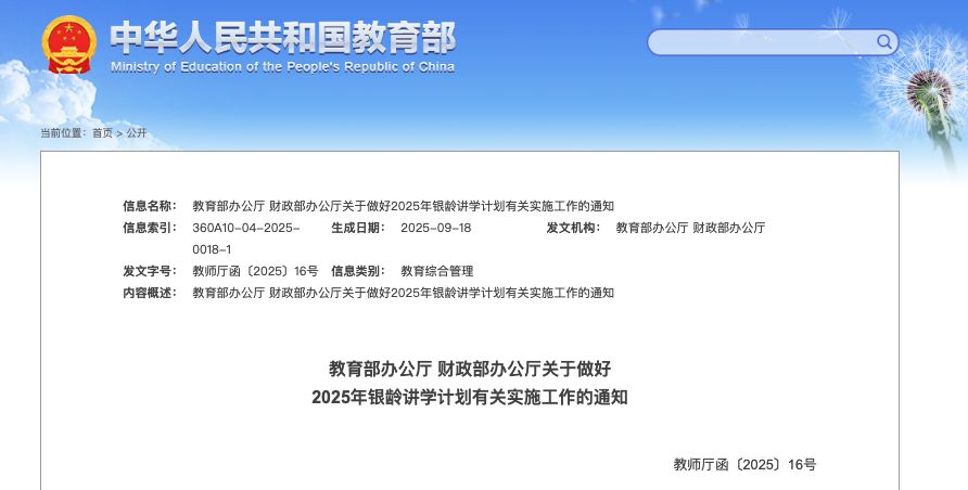 多地发文招人:只要退休的