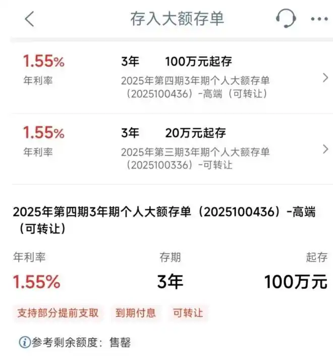 大额存单起存门槛升高，存100万与存20万利率相同，专家：银行优化负债结构