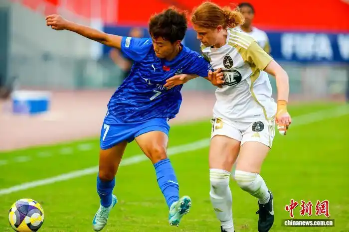 国际足联女足冠军杯：武汉车谷江大赢得“开门红”