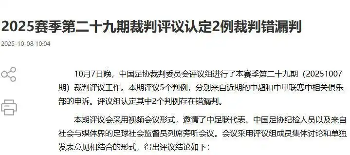 中国足协裁判评议广西平果队外援受伤判例：重庆铜梁龙队员鲁莽犯规 LED广告牌设置合规