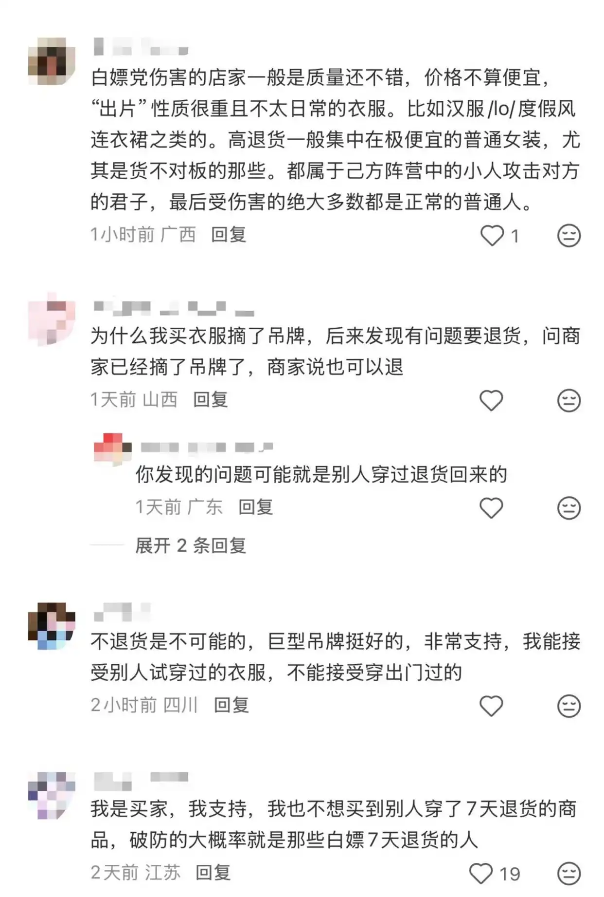 网购退货乱象倒逼商家使出“巨型吊牌”奇招 买卖双方信任如何重构?