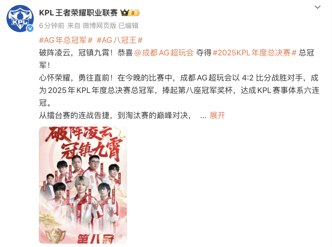刚刚！成都AG超玩会夺冠！王者荣耀又火了 KPL年总决赛 打破吉尼斯纪录