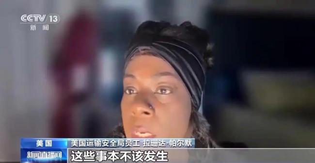 美国机场员工称快被生活压垮了 政府“停摆”加剧困境