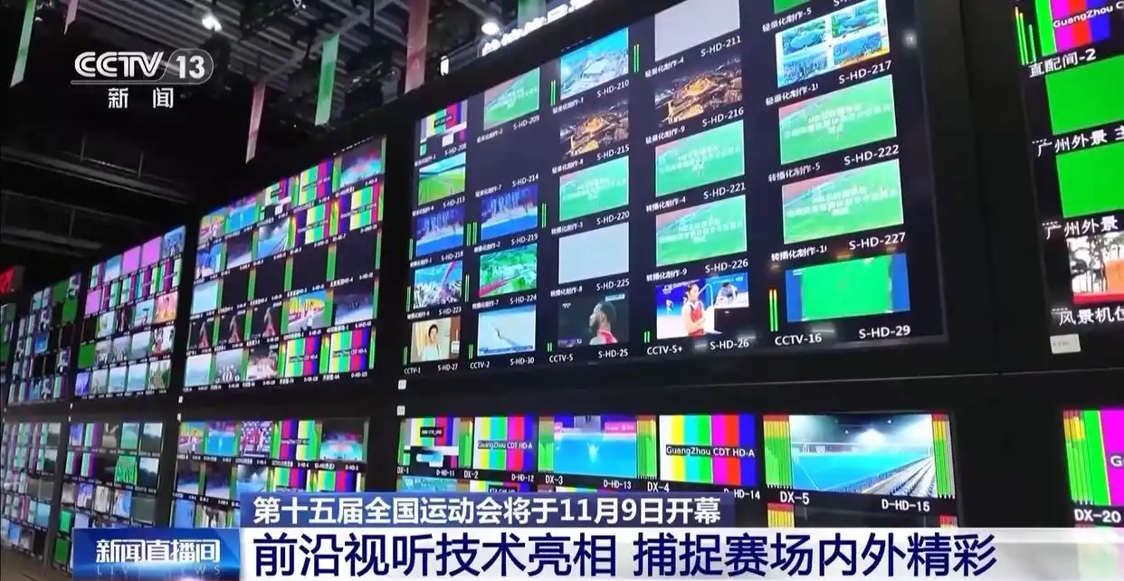 视频丨十五运会主新闻中心准备就绪 召开首场新闻发布会