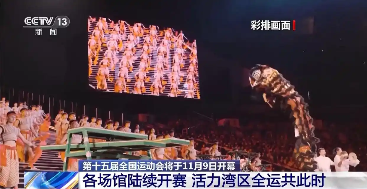 视频丨十五运会主新闻中心准备就绪 召开首场新闻发布会