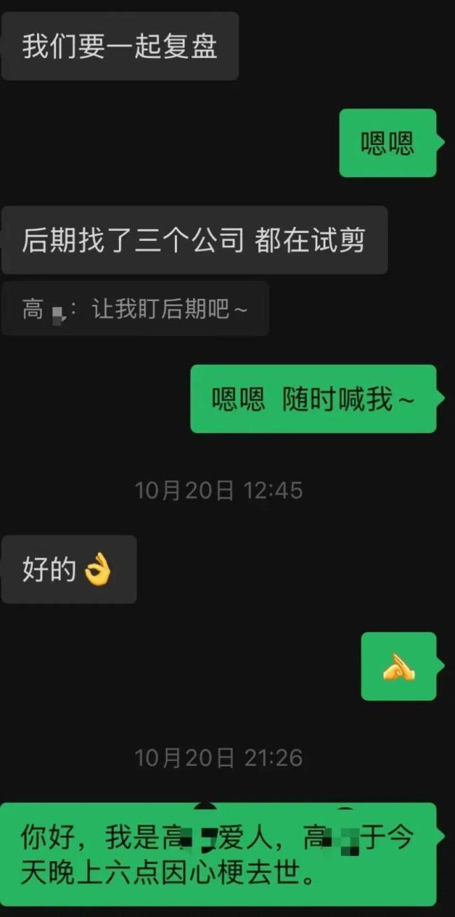 44岁短剧导演心梗离世 当天还在工作 生命最后仍在忙碌