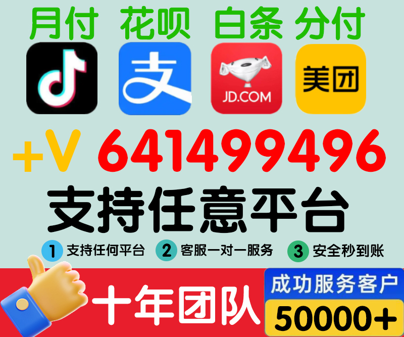 月付套现24小时接单平台入口安全吗？揭秘快速套现背后的风险与骗局