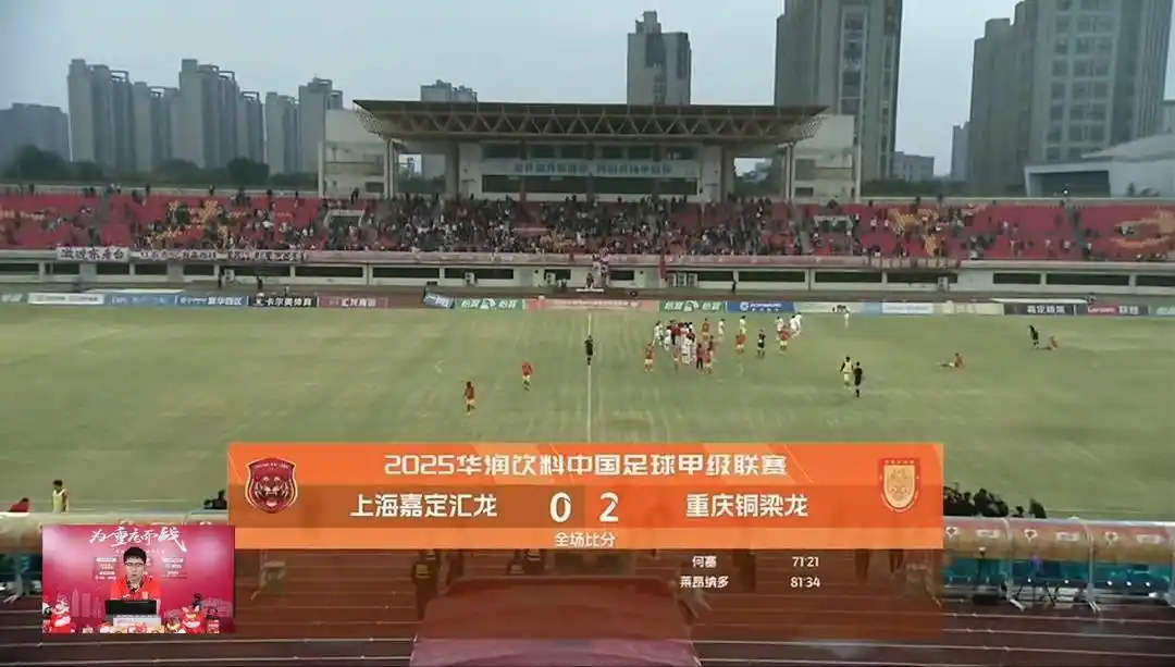 铜梁龙四年四级跳冲超成功，重庆足球重返中超赛场！