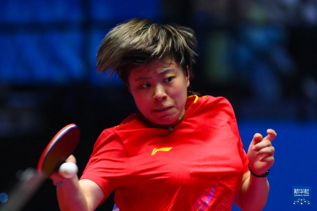 全运会|乒乓球——女单1/16决赛:王艺迪晋级