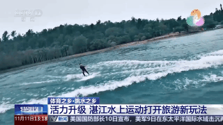 跳水“冠军摇篮”为何是湛江?跟着记者解锁背后密码