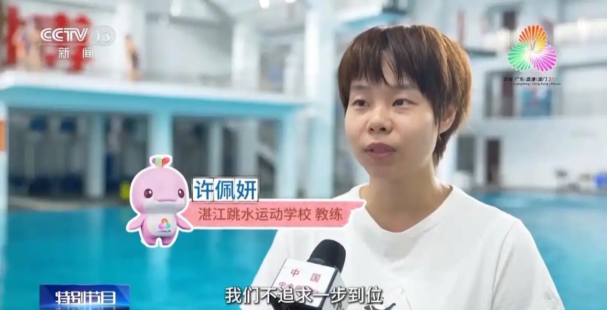 跳水“冠军摇篮”为何是湛江?跟着记者解锁背后密码
