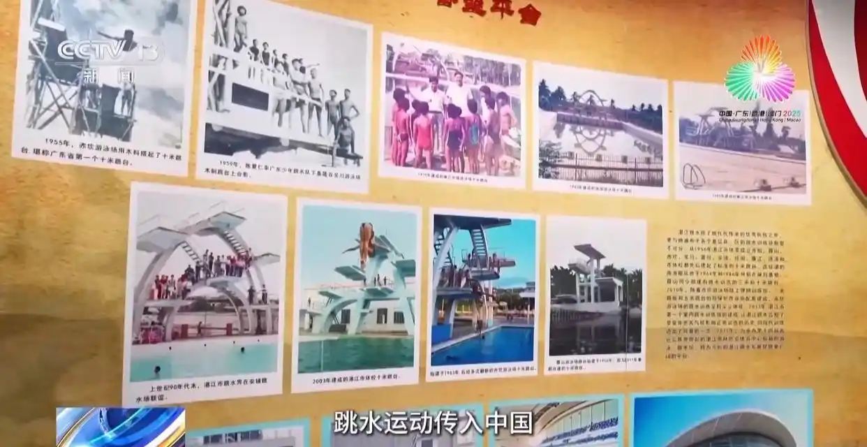 跳水“冠军摇篮”为何是湛江?跟着记者解锁背后密码