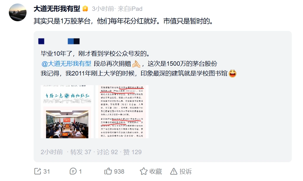 猛料,段永平炮轰马斯克,预言汽车未来