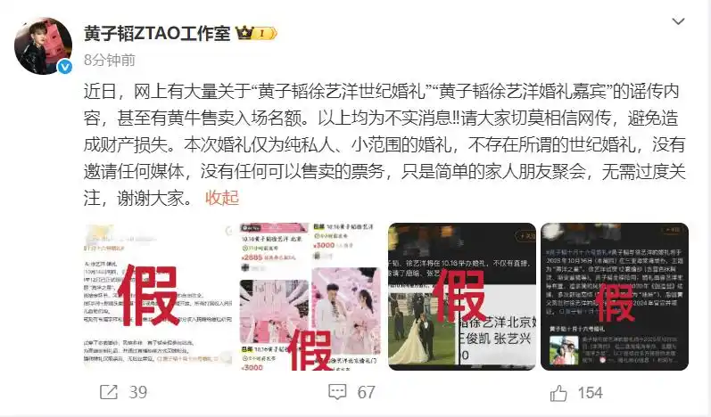 黄子韬徐艺洋公开36张婚纱照,此前曾透露婚礼不在周末,当天会开直播,准备了伴手礼供观众抽奖