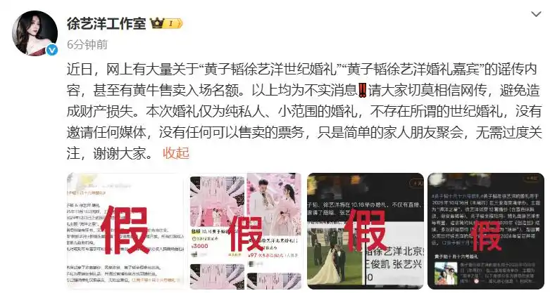 黄子韬徐艺洋公开36张婚纱照,此前曾透露婚礼不在周末,当天会开直播,准备了伴手礼供观众抽奖