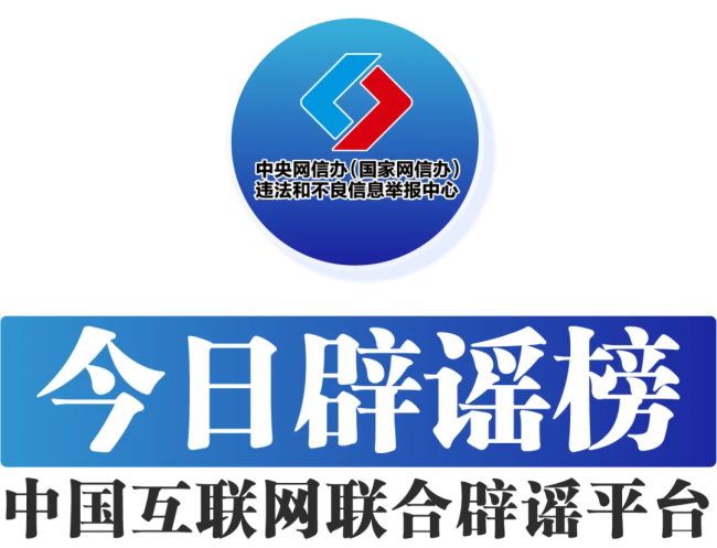 外地缴杭州社保享退休待遇系谣言 官方辟谣澄清