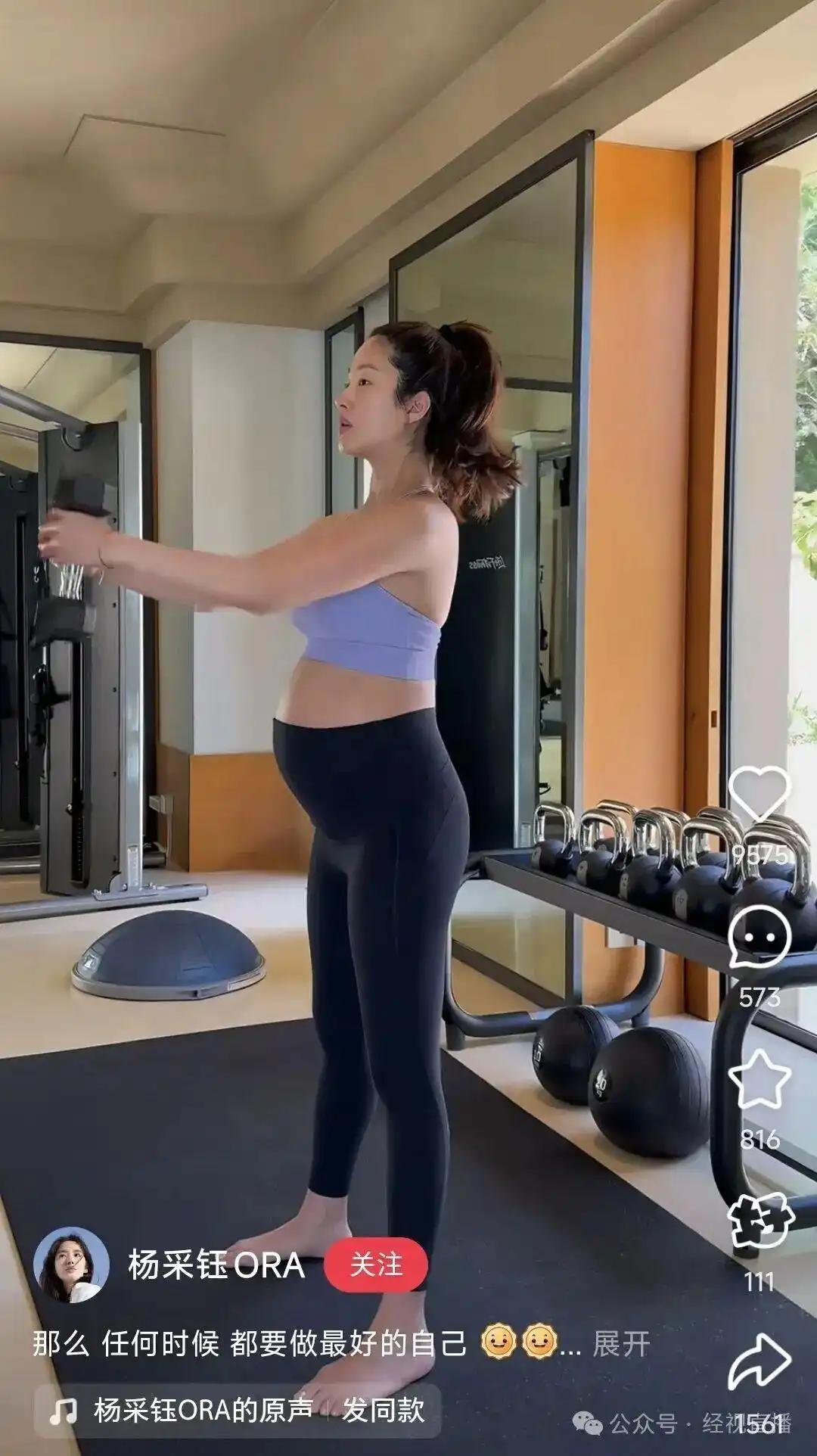 32岁女演员官宣当妈！