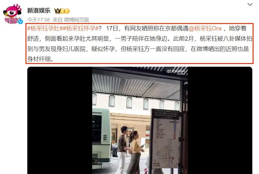 杨采钰当妈了？分手陈金飞后，收获幸福