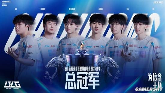 游民采访LPL年度冠军BLG：T1先过了4号种子再说吧