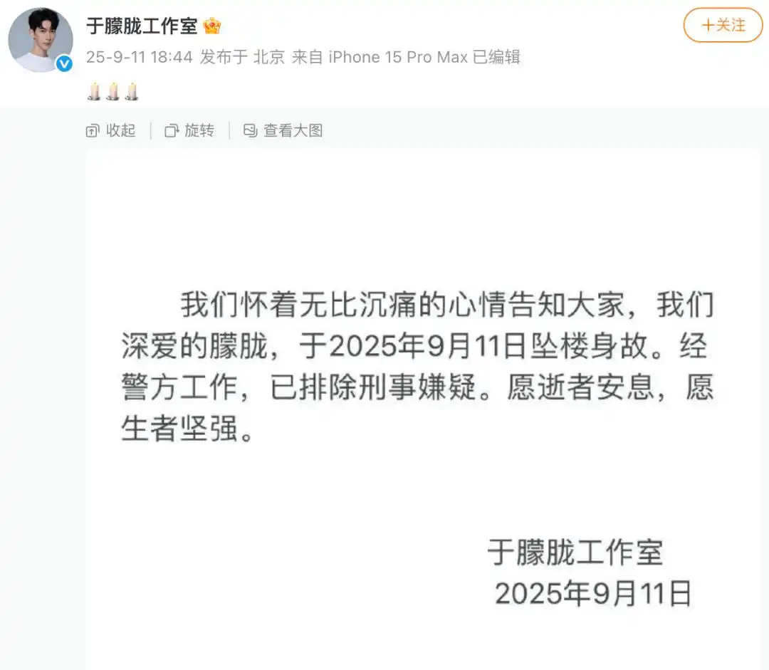抖音:处罚散播“于朦胧坠楼事件”谣言账号,处置违规视频1300余条