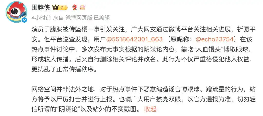 抖音:处罚散播“于朦胧坠楼事件”谣言账号,处置违规视频1300余条