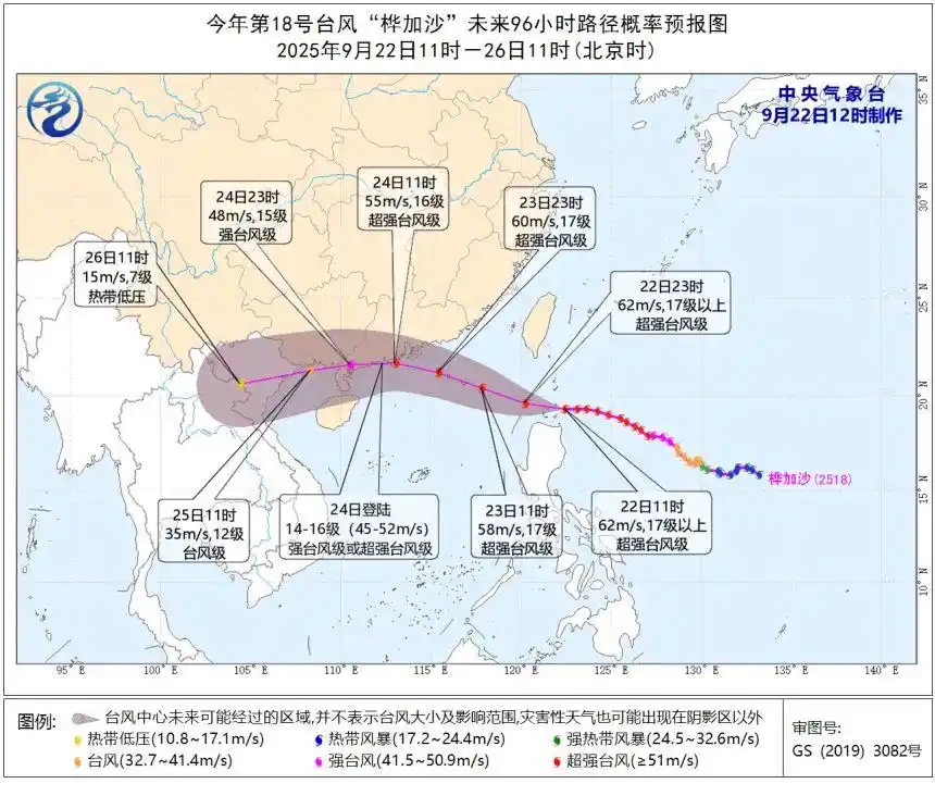 广东：24日省内所有高铁、普速列车停运