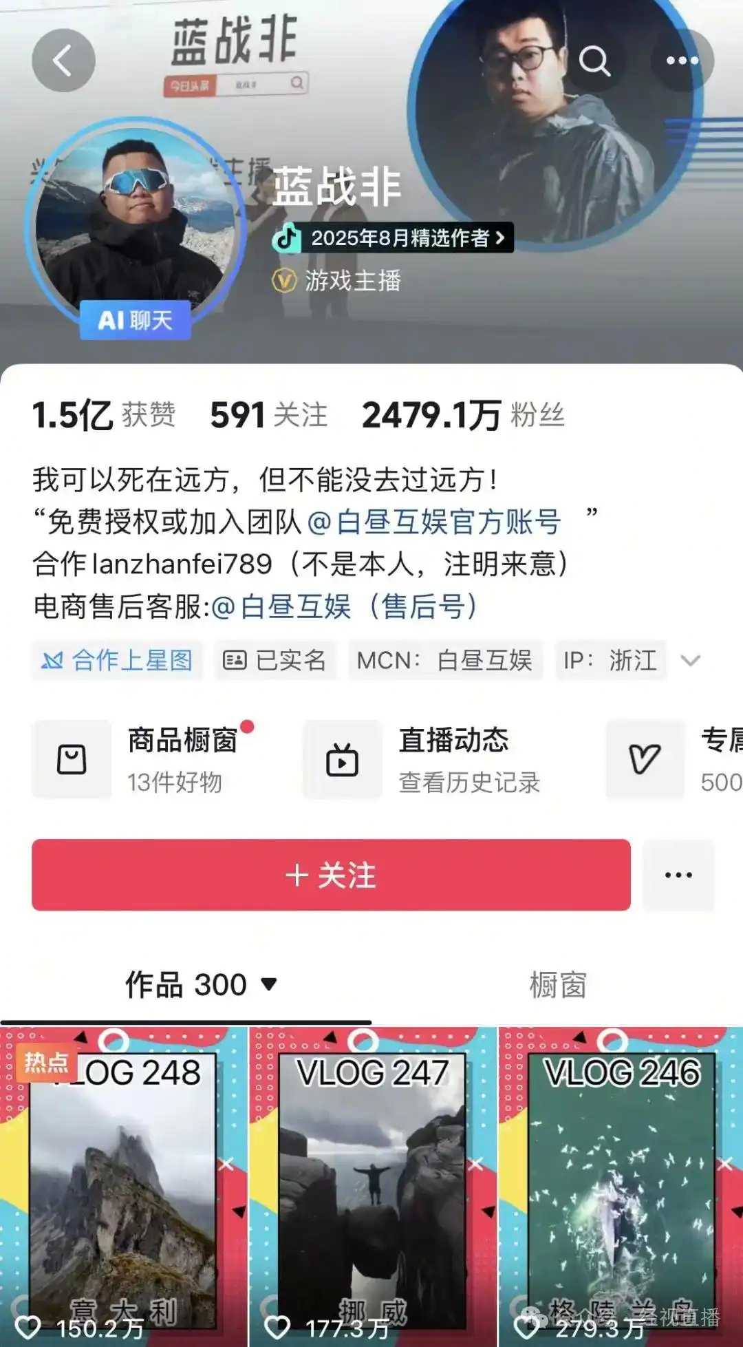 千万粉丝网红自曝年收入达九位数,本人回应:很久之前讲的,这都要被网暴?