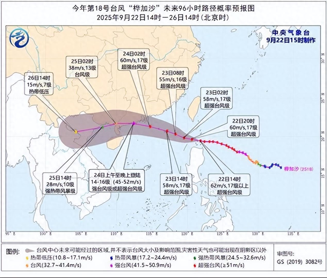 台风橙色预警发布 “桦加沙”登陆地点确认！